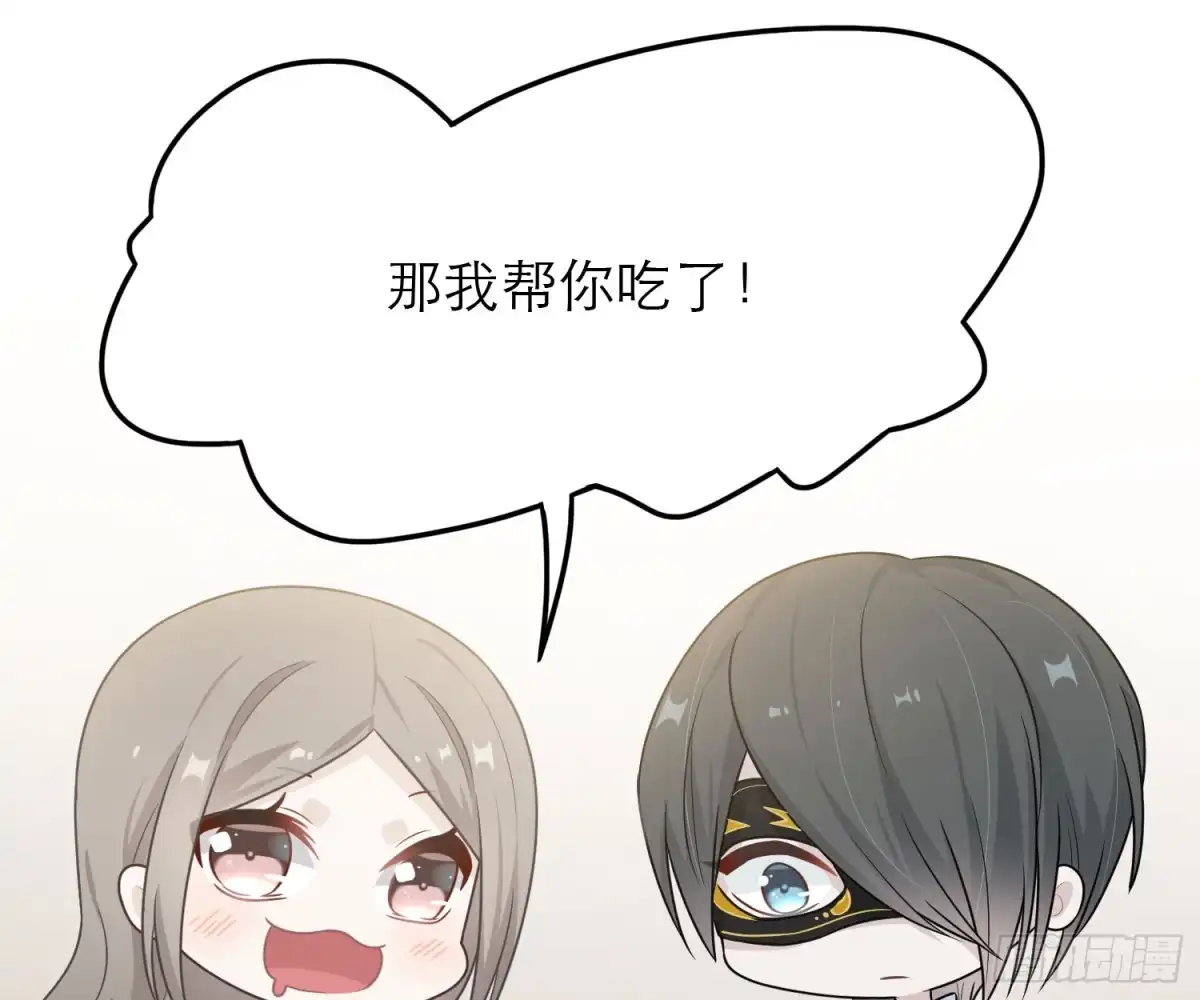 《恋人的2种打开方式》第53话 第59页