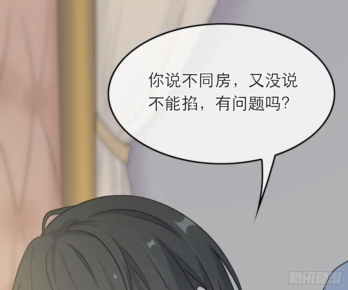 《恋人的2种打开方式》第53话 第51页