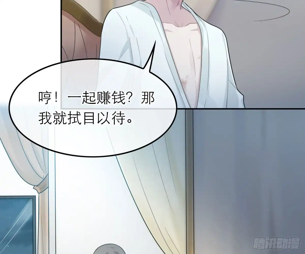 《恋人的2种打开方式》第53话 第41页