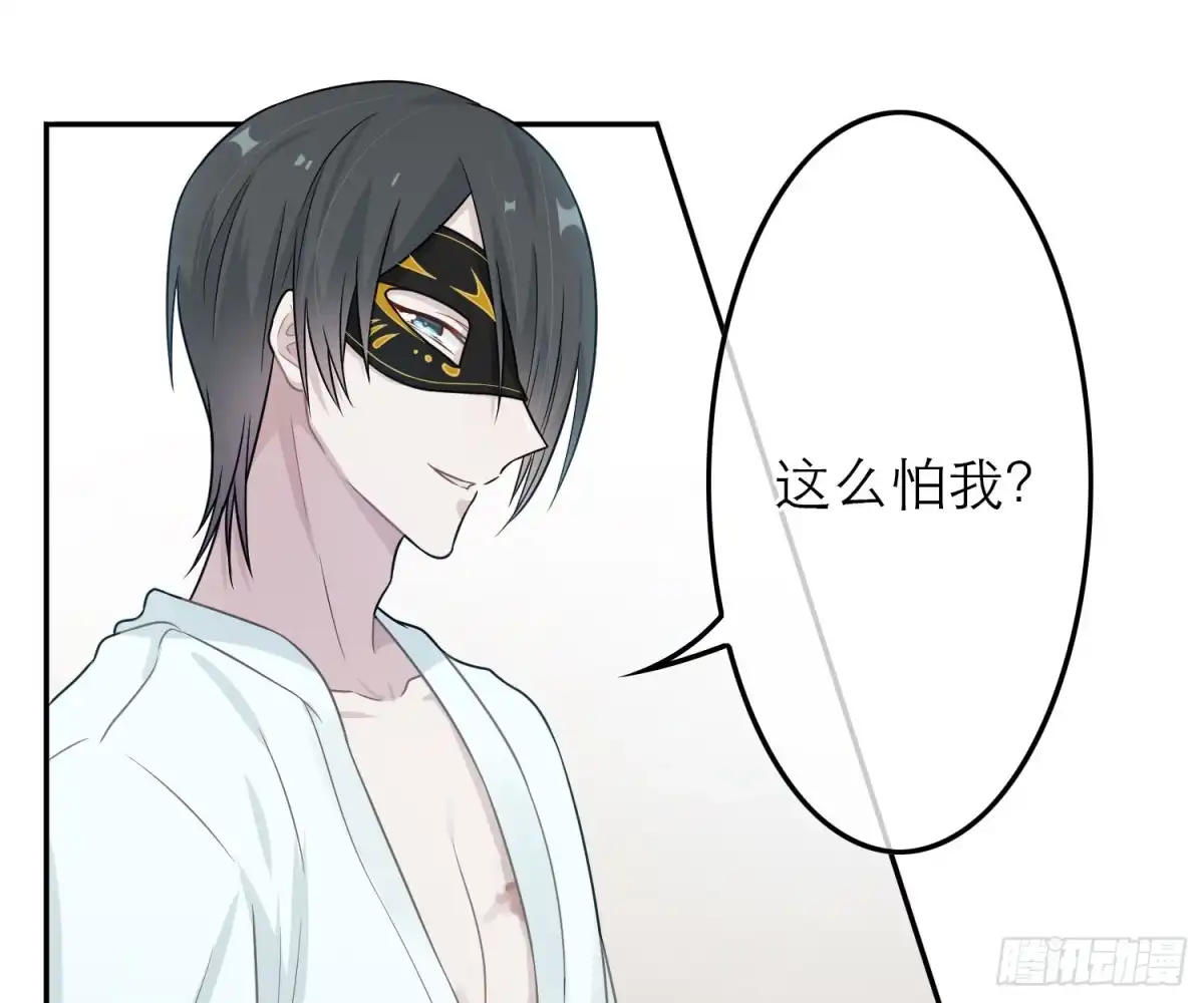 《恋人的2种打开方式》第53话 第11页