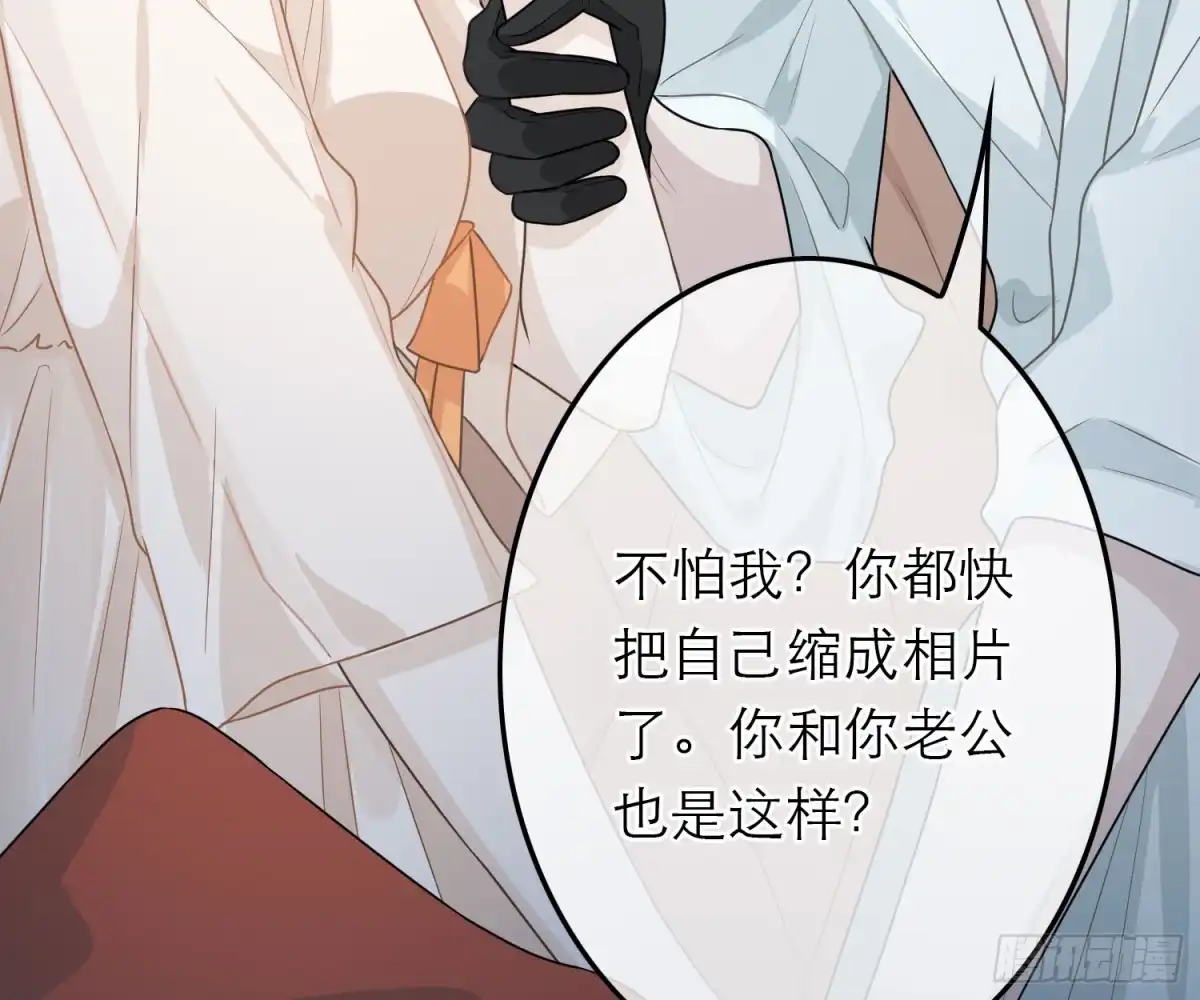 《恋人的2种打开方式》第53话 第16页