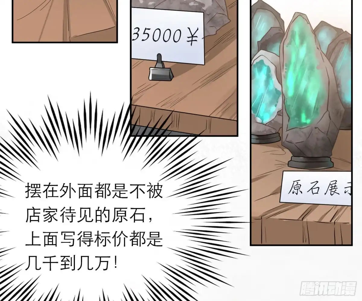《恋人的2种打开方式》第54话 第56页