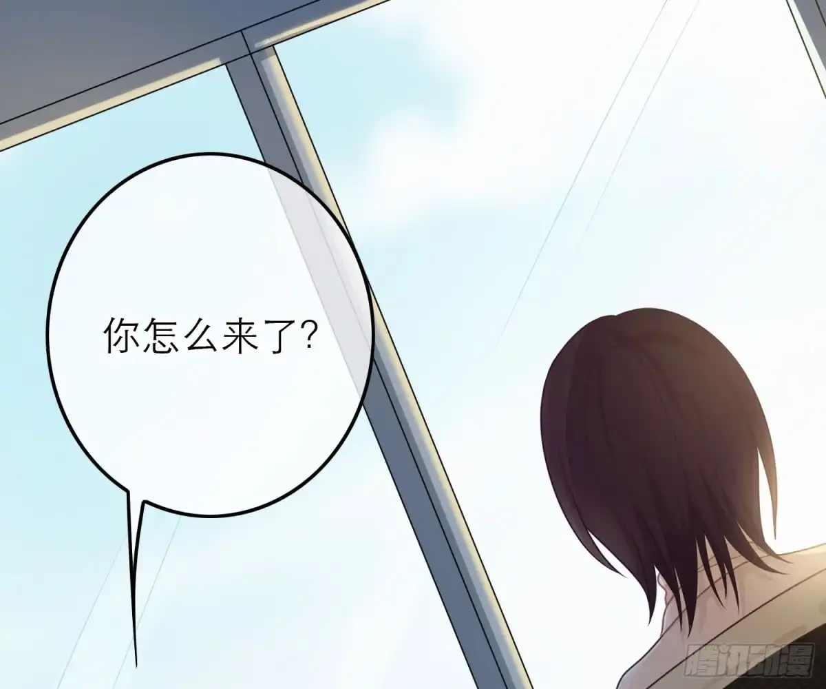 《恋人的2种打开方式》第54话 第3页