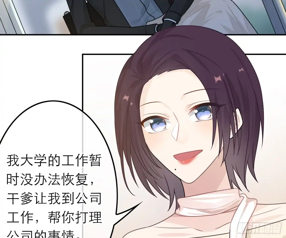 《恋人的2种打开方式》第54话 第5页
