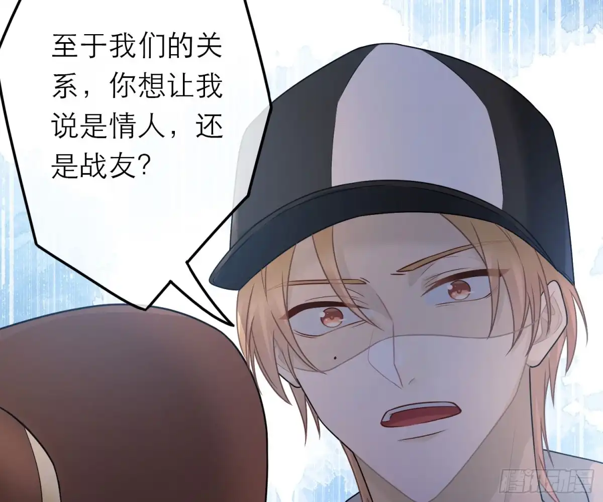 《恋人的2种打开方式》第54话 第29页
