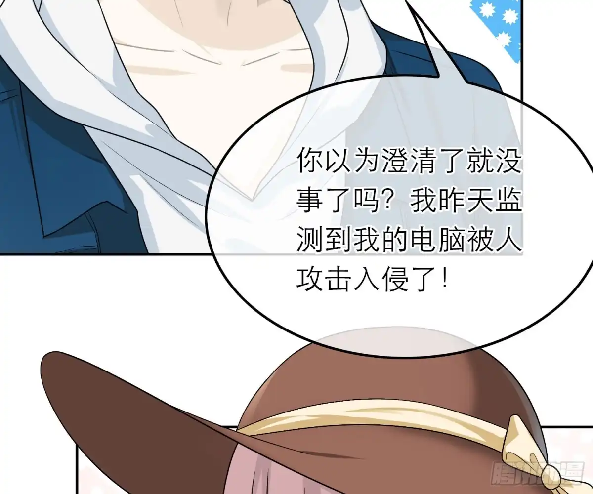 《恋人的2种打开方式》第54话 第20页