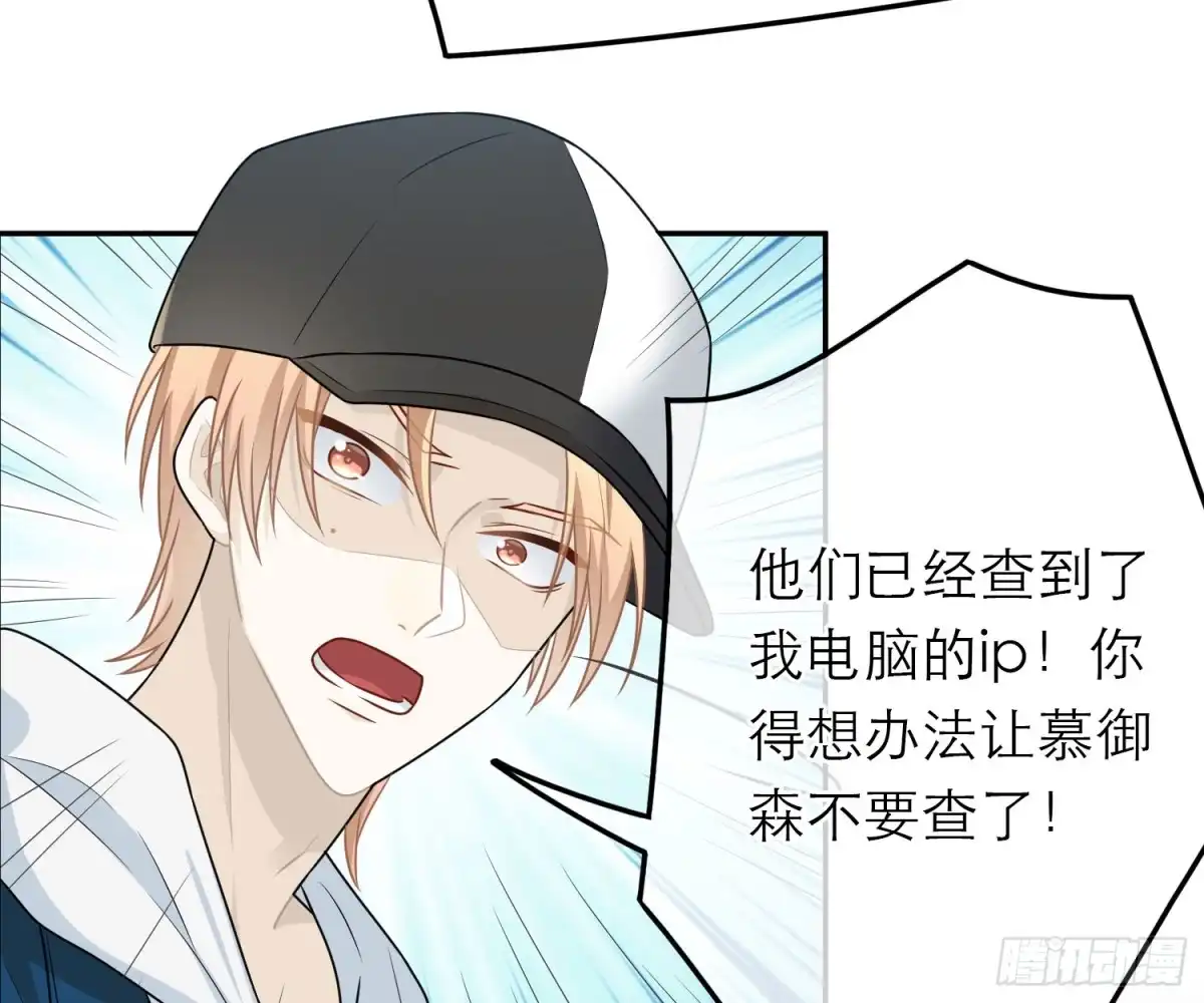 《恋人的2种打开方式》第54话 第24页