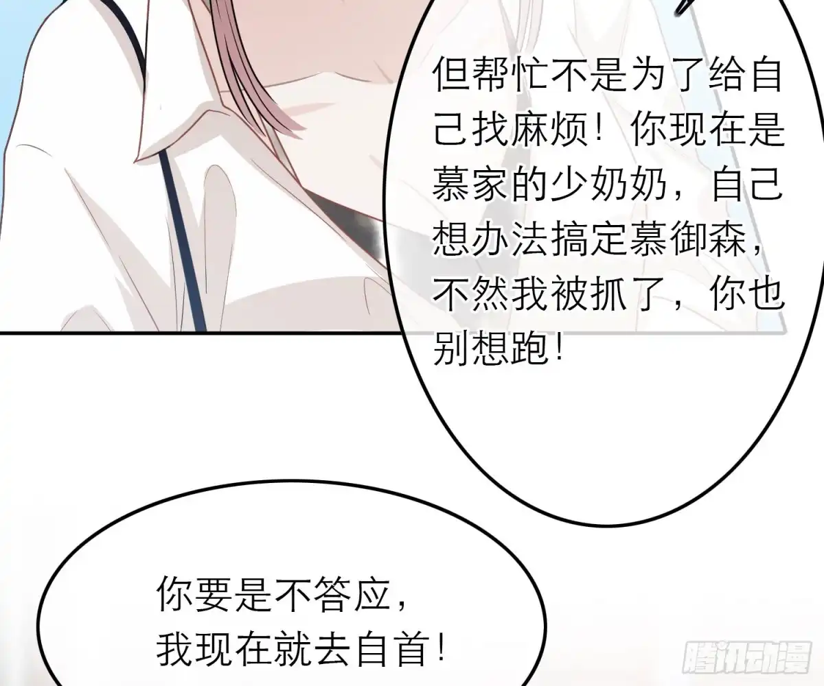 《恋人的2种打开方式》第54话 第45页