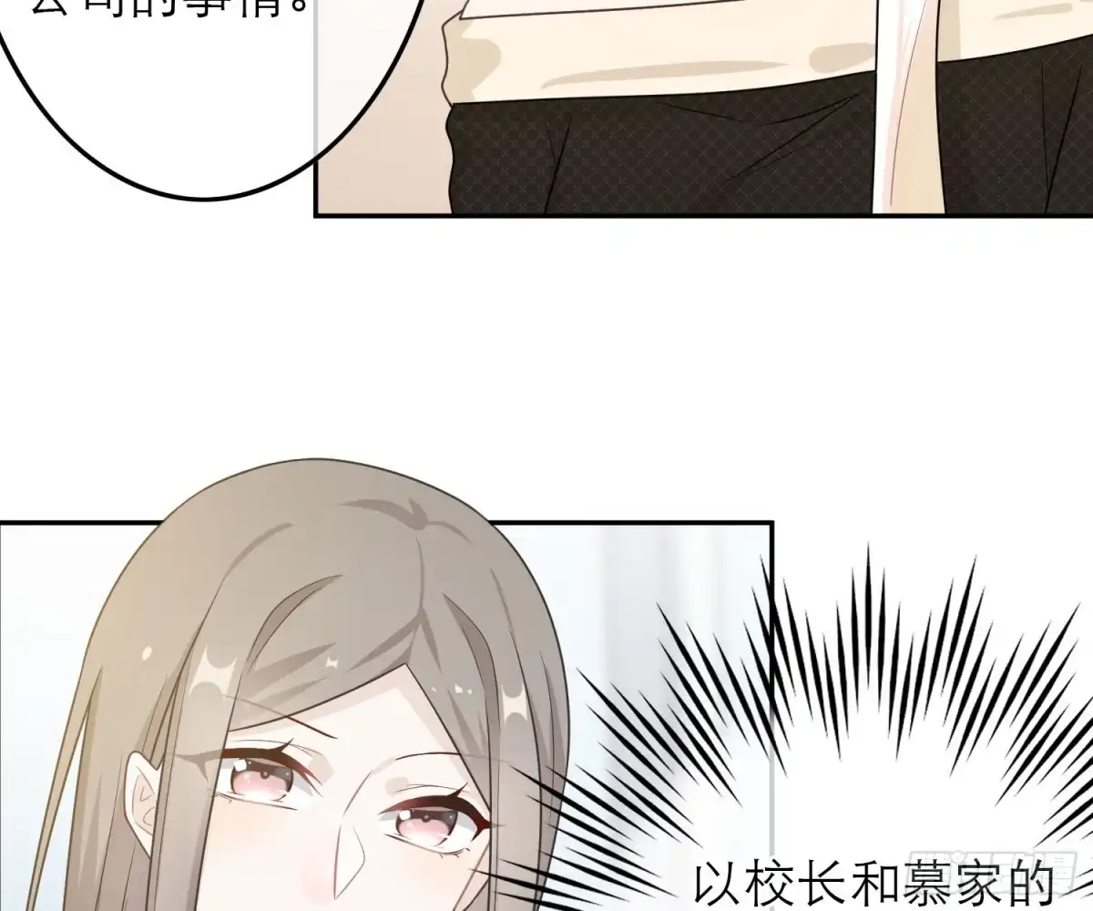 《恋人的2种打开方式》第54话 第6页