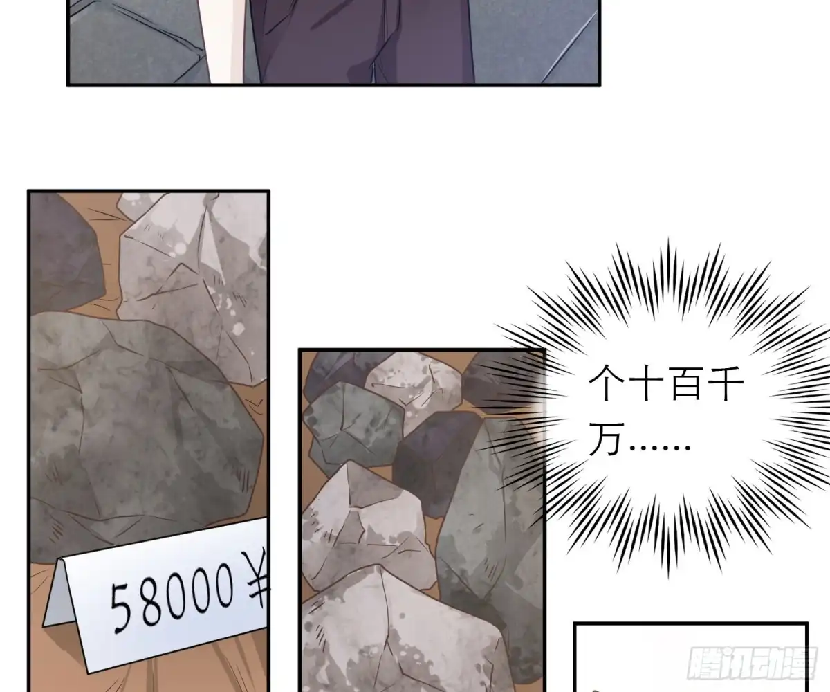 《恋人的2种打开方式》第54话 第55页