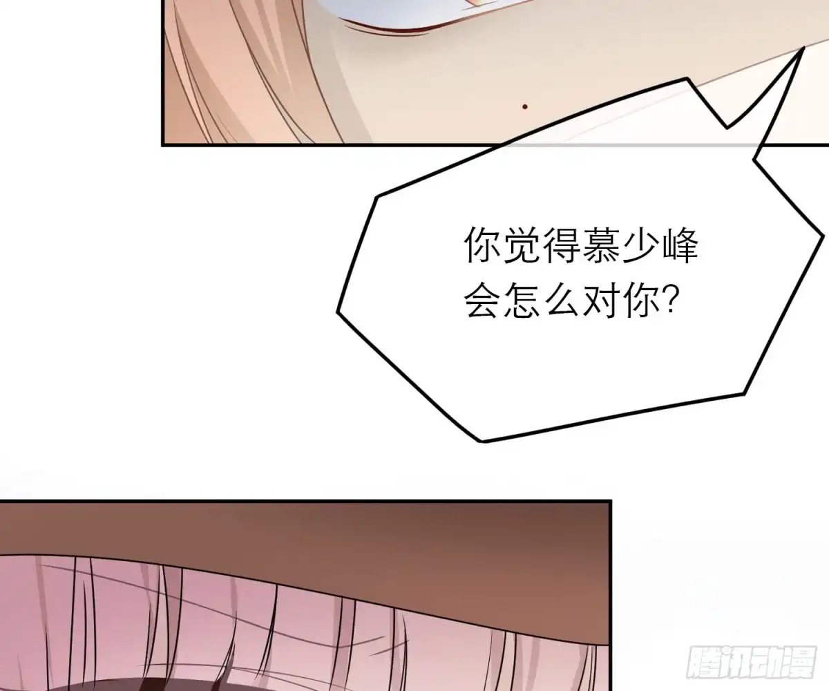 《恋人的2种打开方式》第54话 第31页