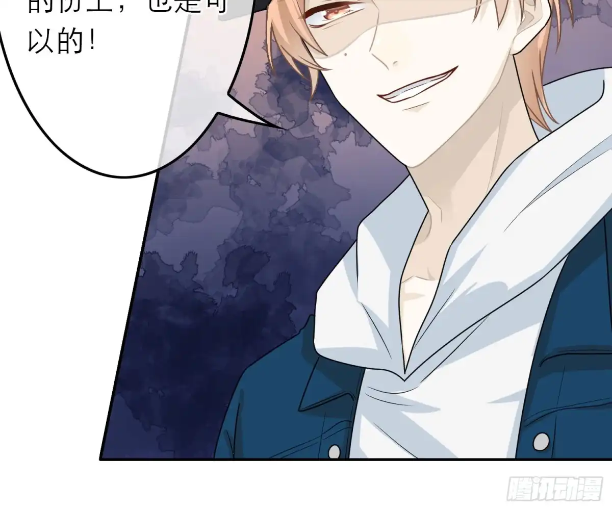 《恋人的2种打开方式》第54话 第43页