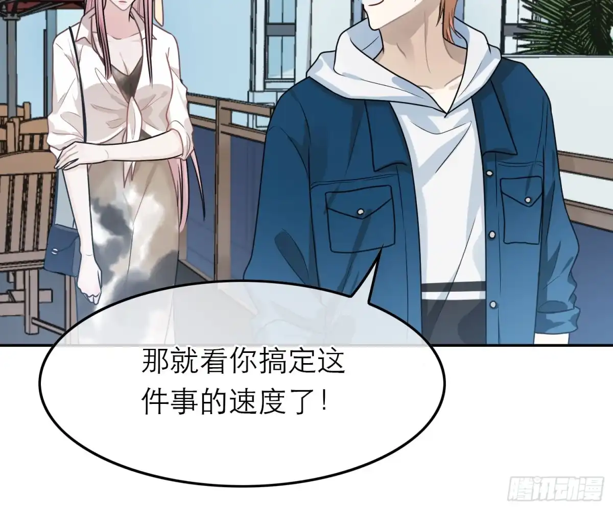 《恋人的2种打开方式》第54话 第49页