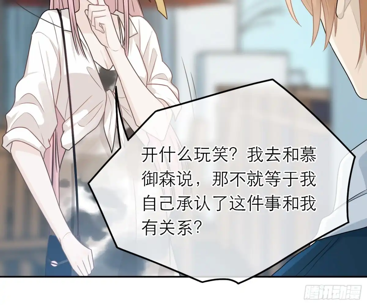 《恋人的2种打开方式》第54话 第26页