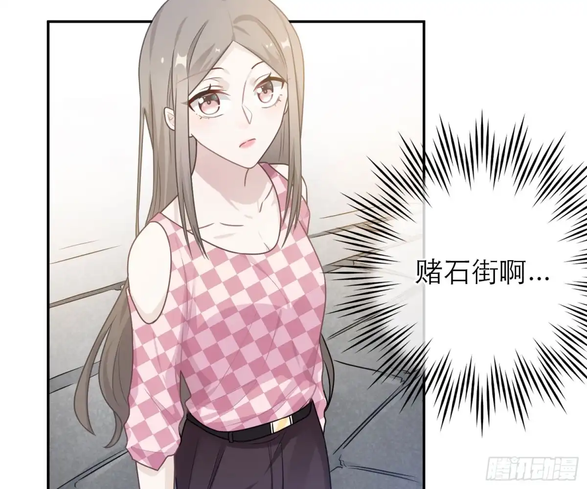 《恋人的2种打开方式》第54话 第54页