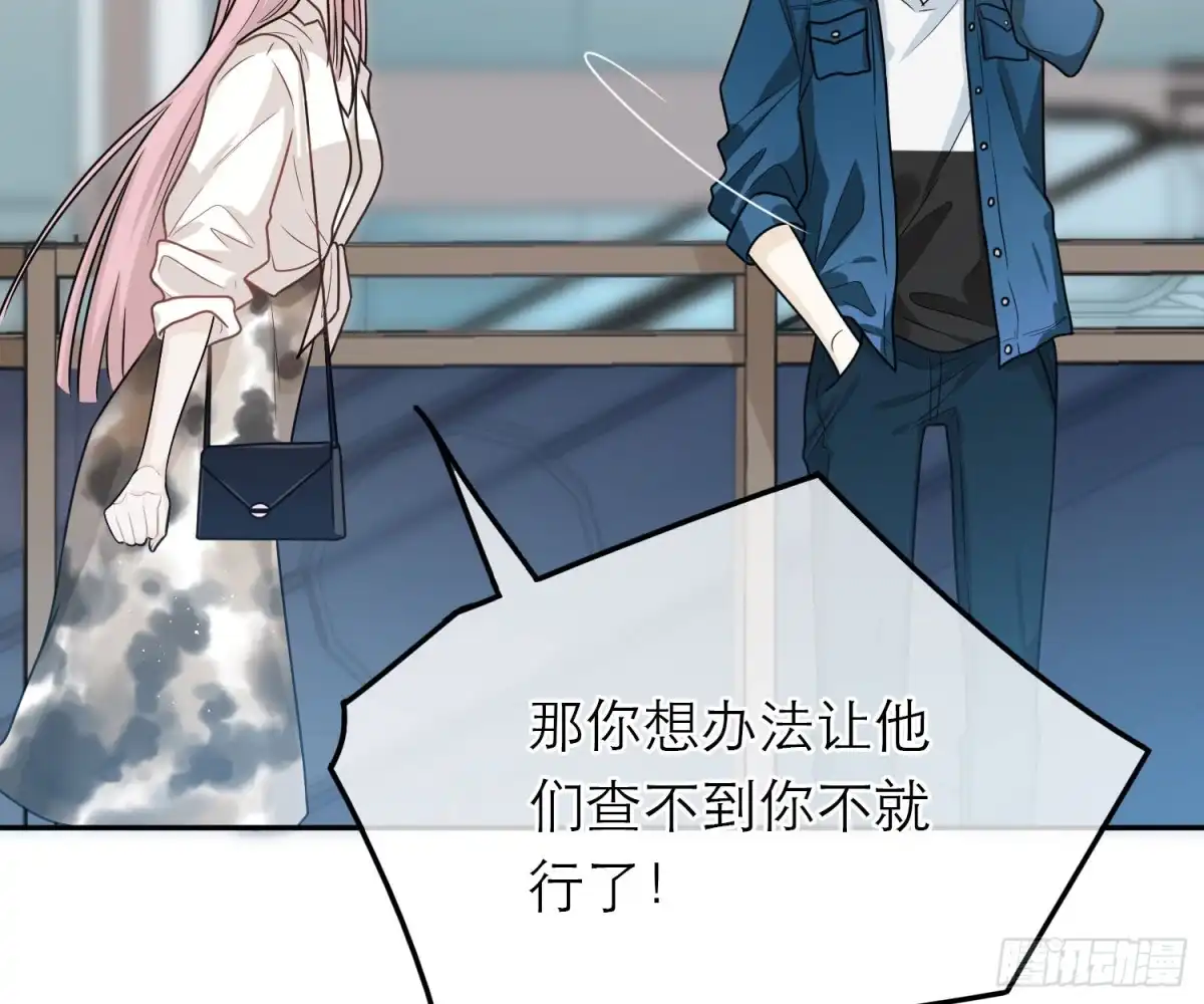 《恋人的2种打开方式》第54话 第23页