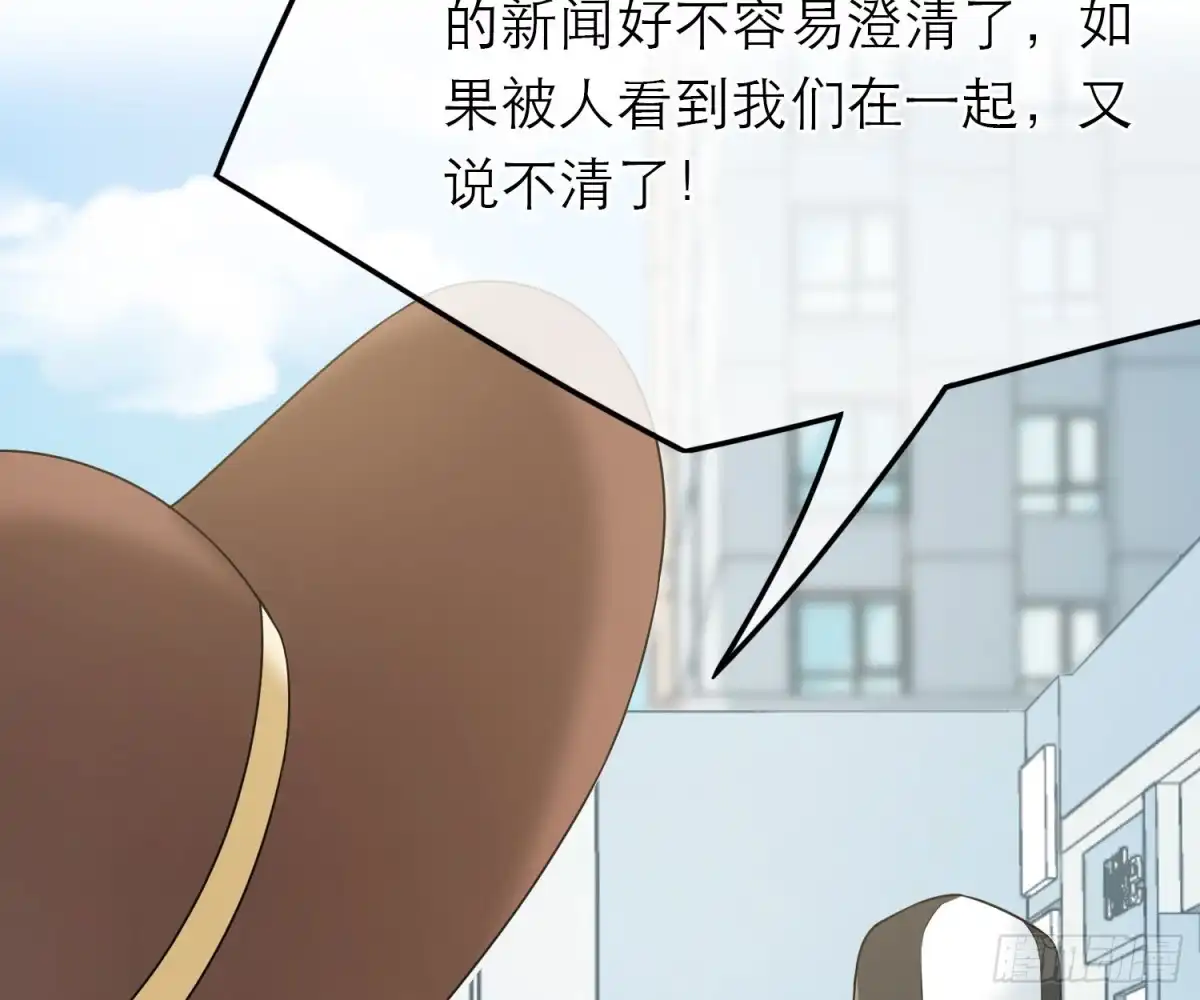 《恋人的2种打开方式》第54话 第17页
