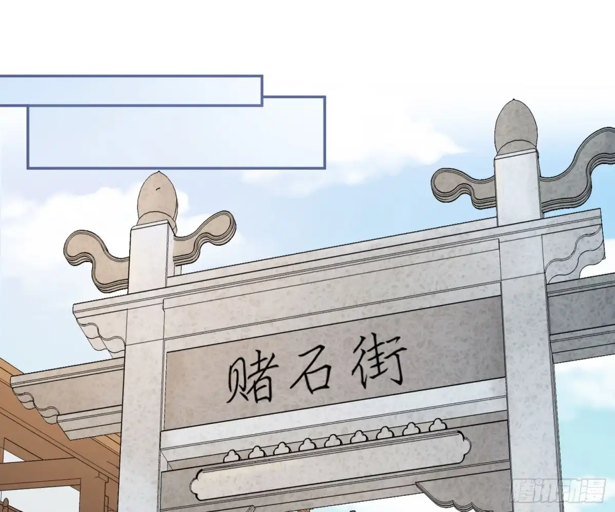 《恋人的2种打开方式》第54话 第52页