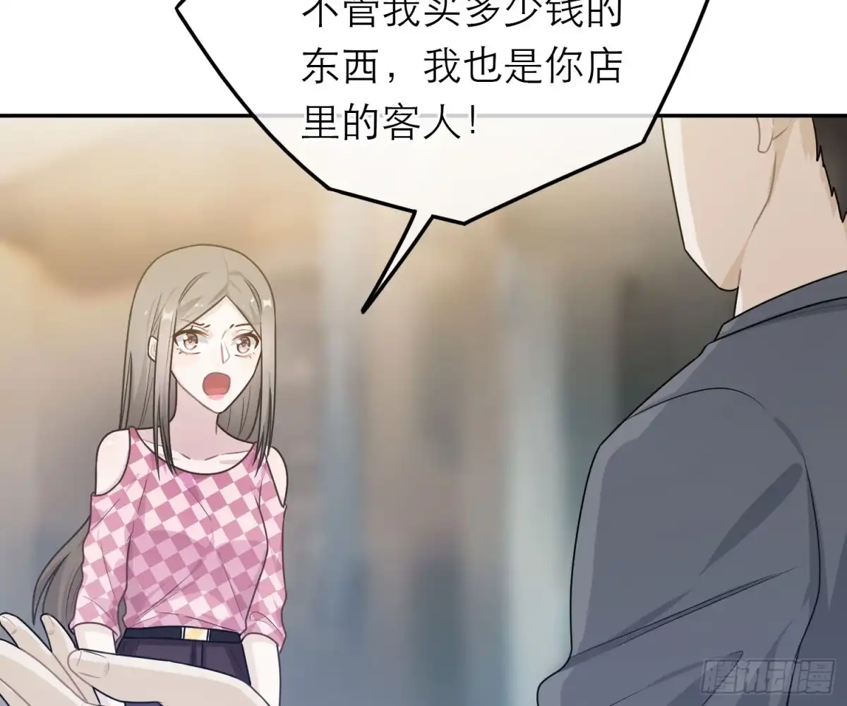 《恋人的2种打开方式》第54话 第66页