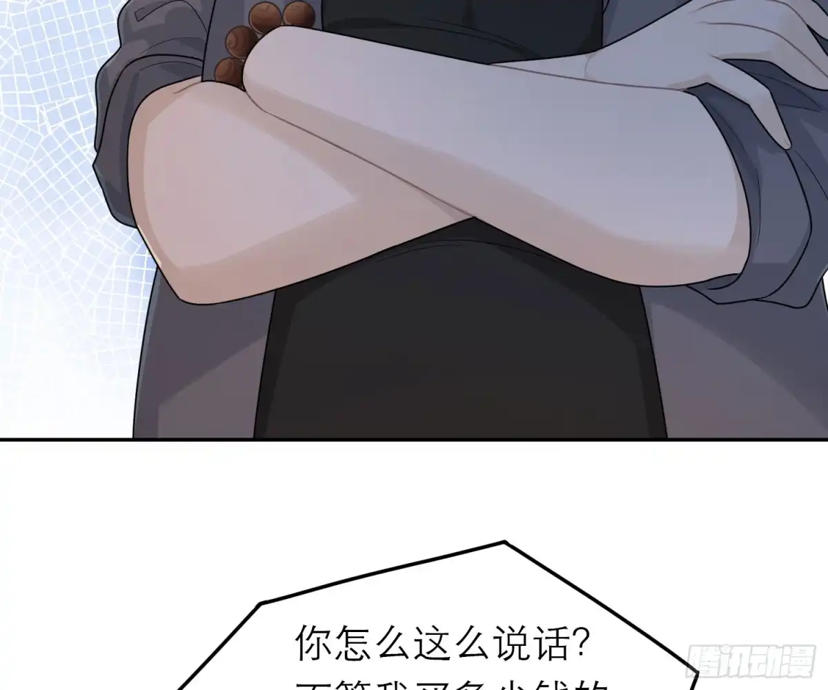 《恋人的2种打开方式》第54话 第65页
