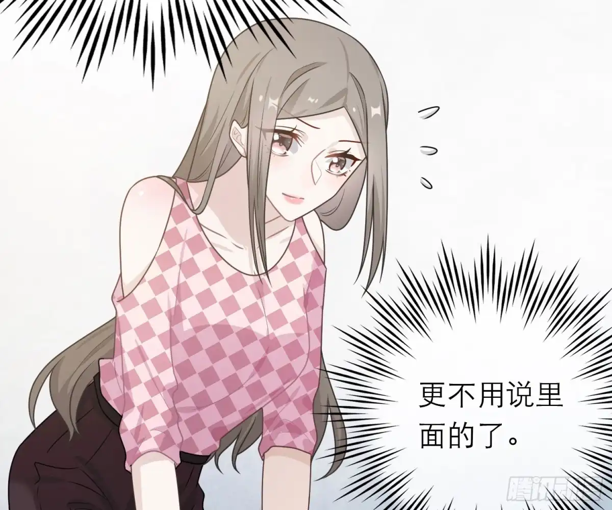 《恋人的2种打开方式》第54话 第57页