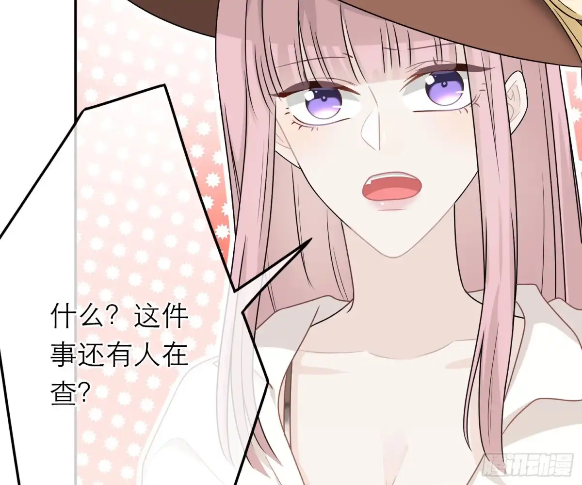 《恋人的2种打开方式》第54话 第21页