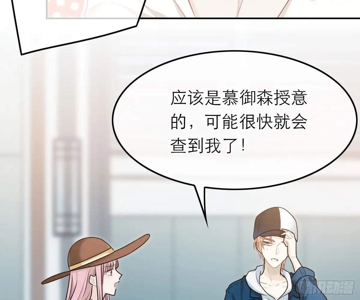 《恋人的2种打开方式》第54话 第22页
