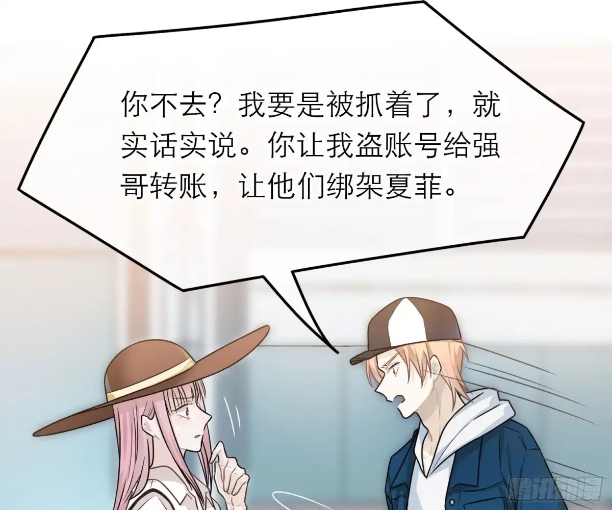 《恋人的2种打开方式》第54话 第27页