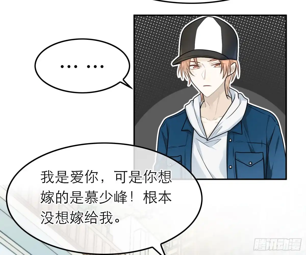 《恋人的2种打开方式》第54话 第39页