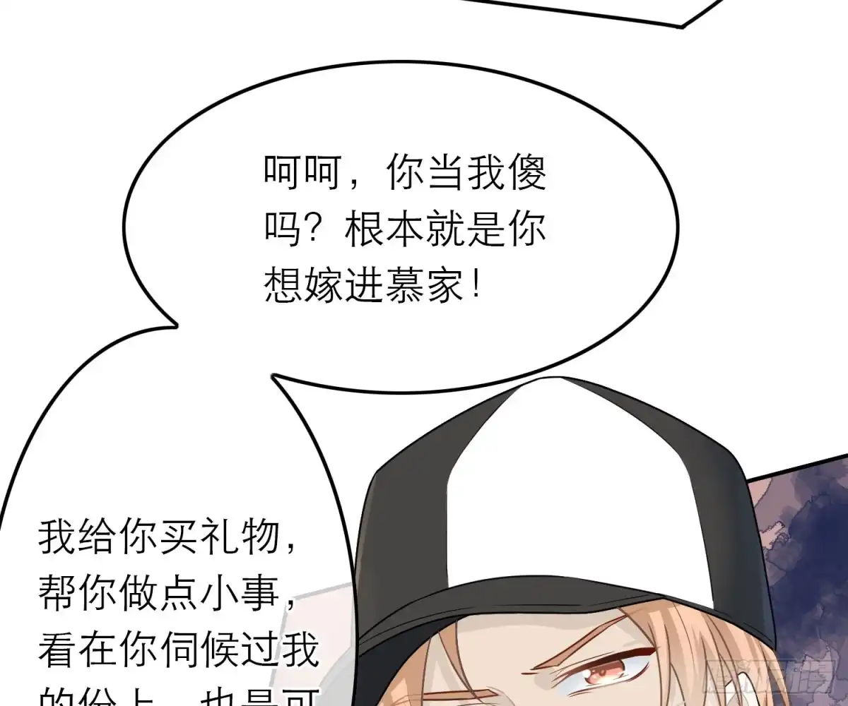 《恋人的2种打开方式》第54话 第42页