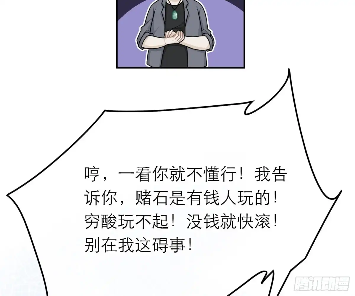 《恋人的2种打开方式》第54话 第63页