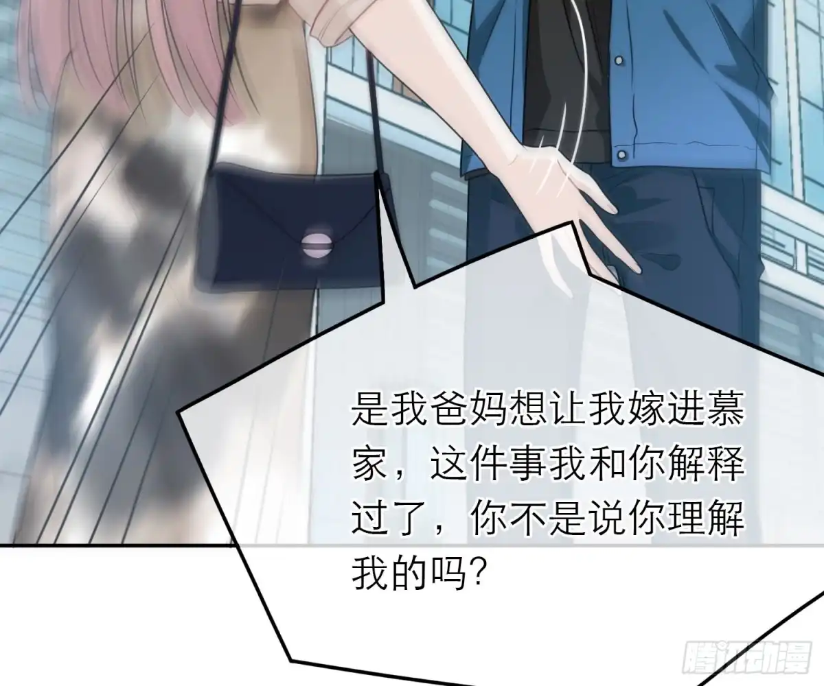 《恋人的2种打开方式》第54话 第41页