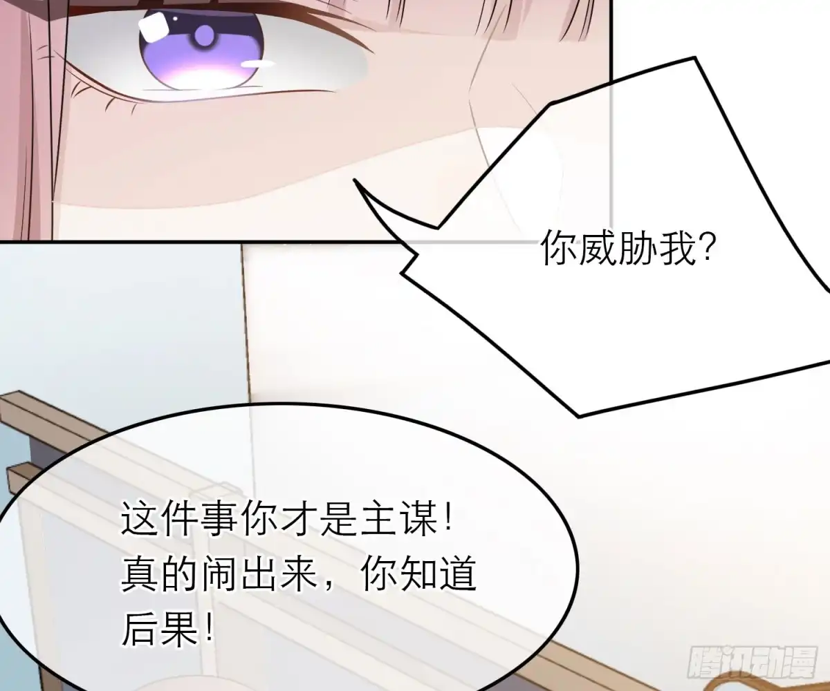 《恋人的2种打开方式》第54话 第32页