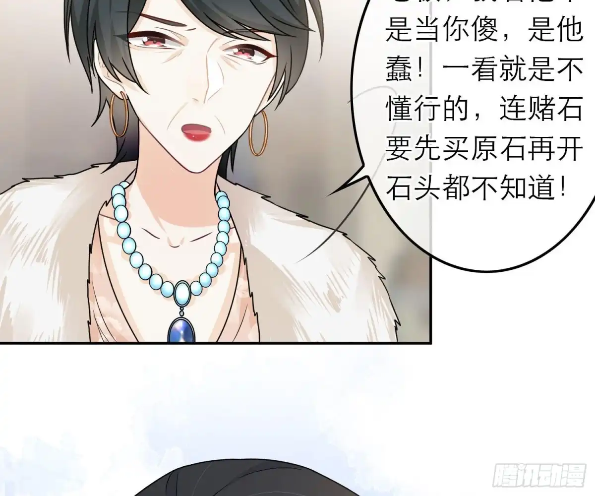 《恋人的2种打开方式》第55话 第64页