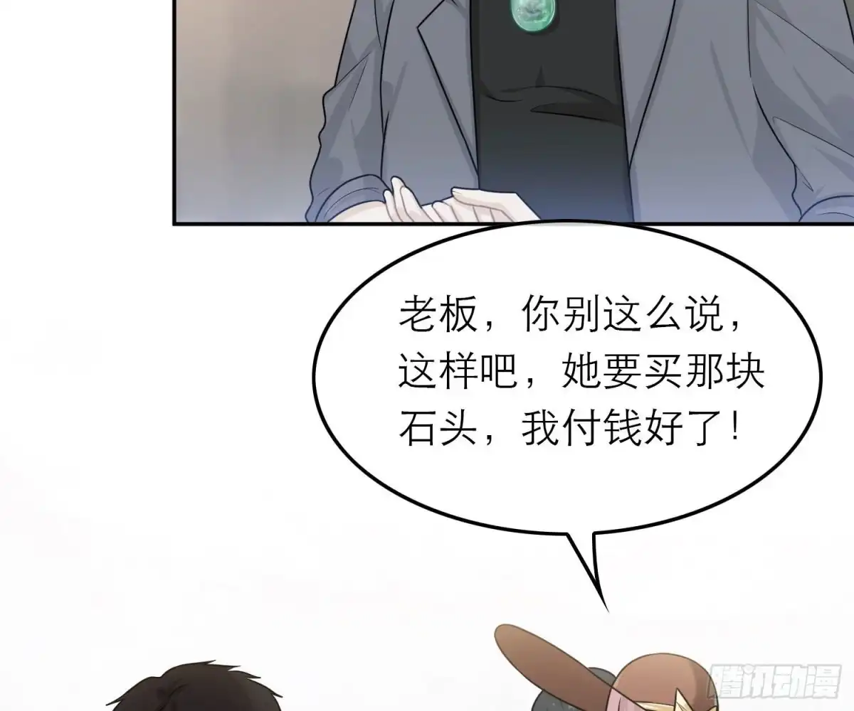 《恋人的2种打开方式》第55话 第12页