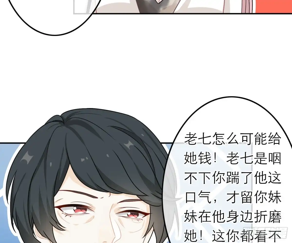 《恋人的2种打开方式》第55话 第7页