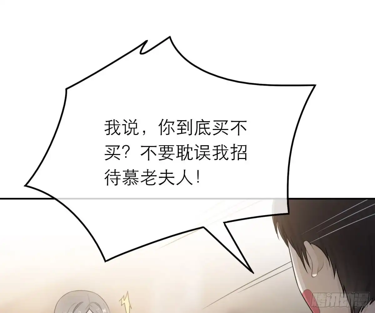 《恋人的2种打开方式》第55话 第19页