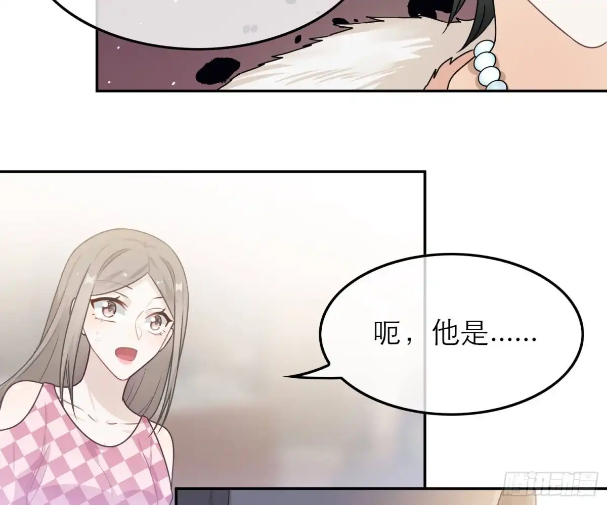 《恋人的2种打开方式》第55话 第28页