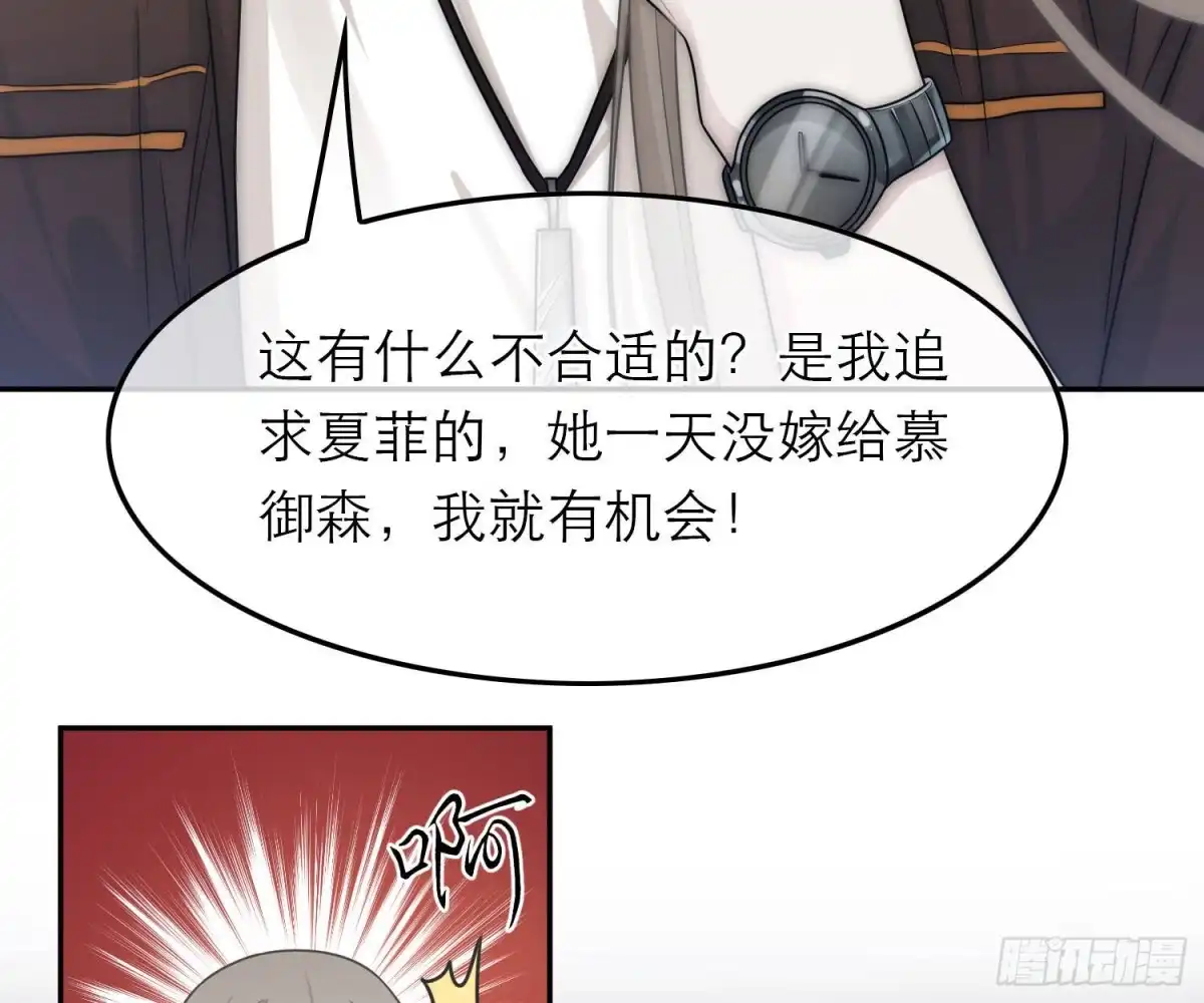 《恋人的2种打开方式》第55话 第37页