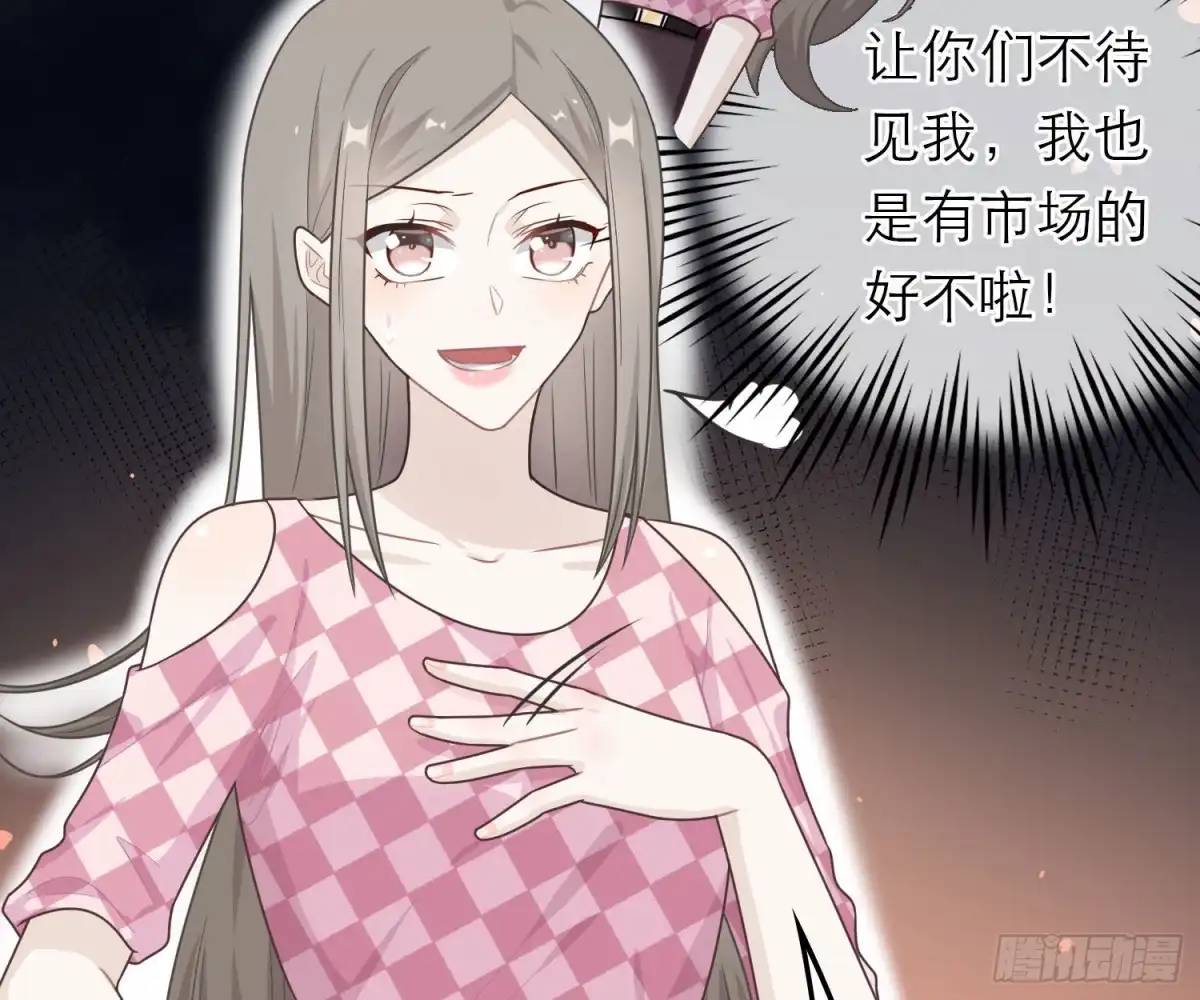 《恋人的2种打开方式》第55话 第39页