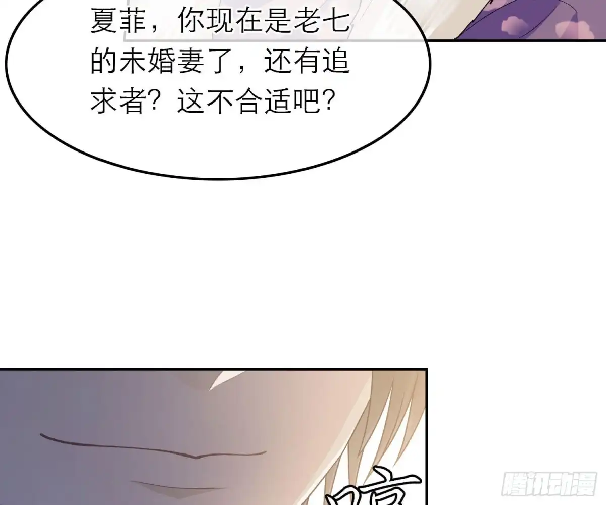 《恋人的2种打开方式》第55话 第33页