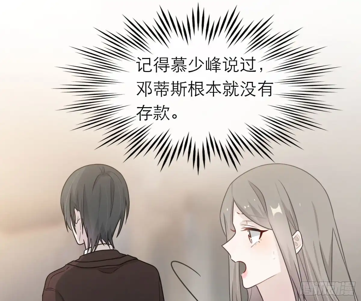 《恋人的2种打开方式》第55话 第43页