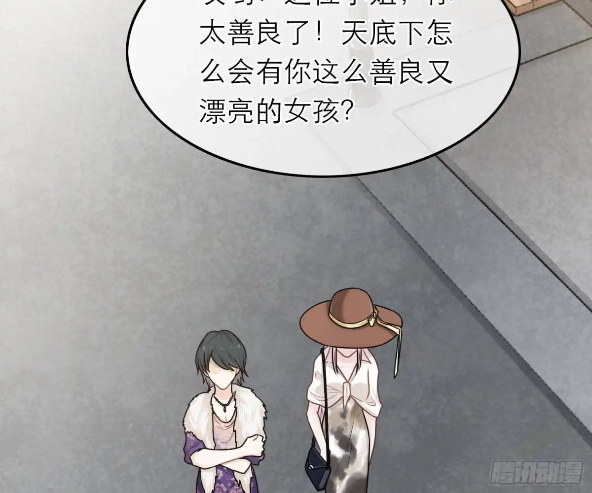 《恋人的2种打开方式》第55话 第14页