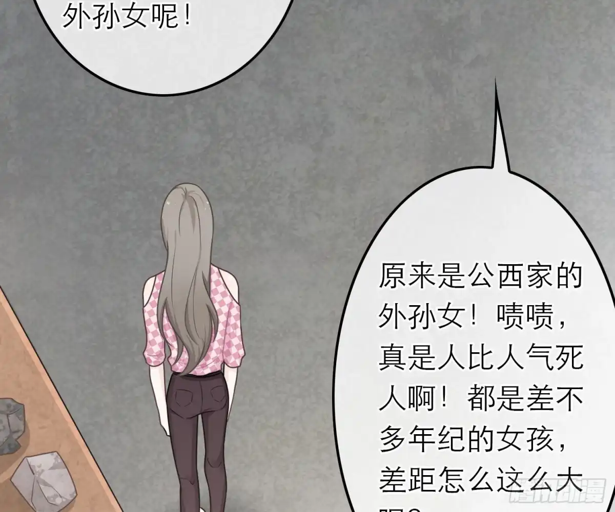 《恋人的2种打开方式》第55话 第16页