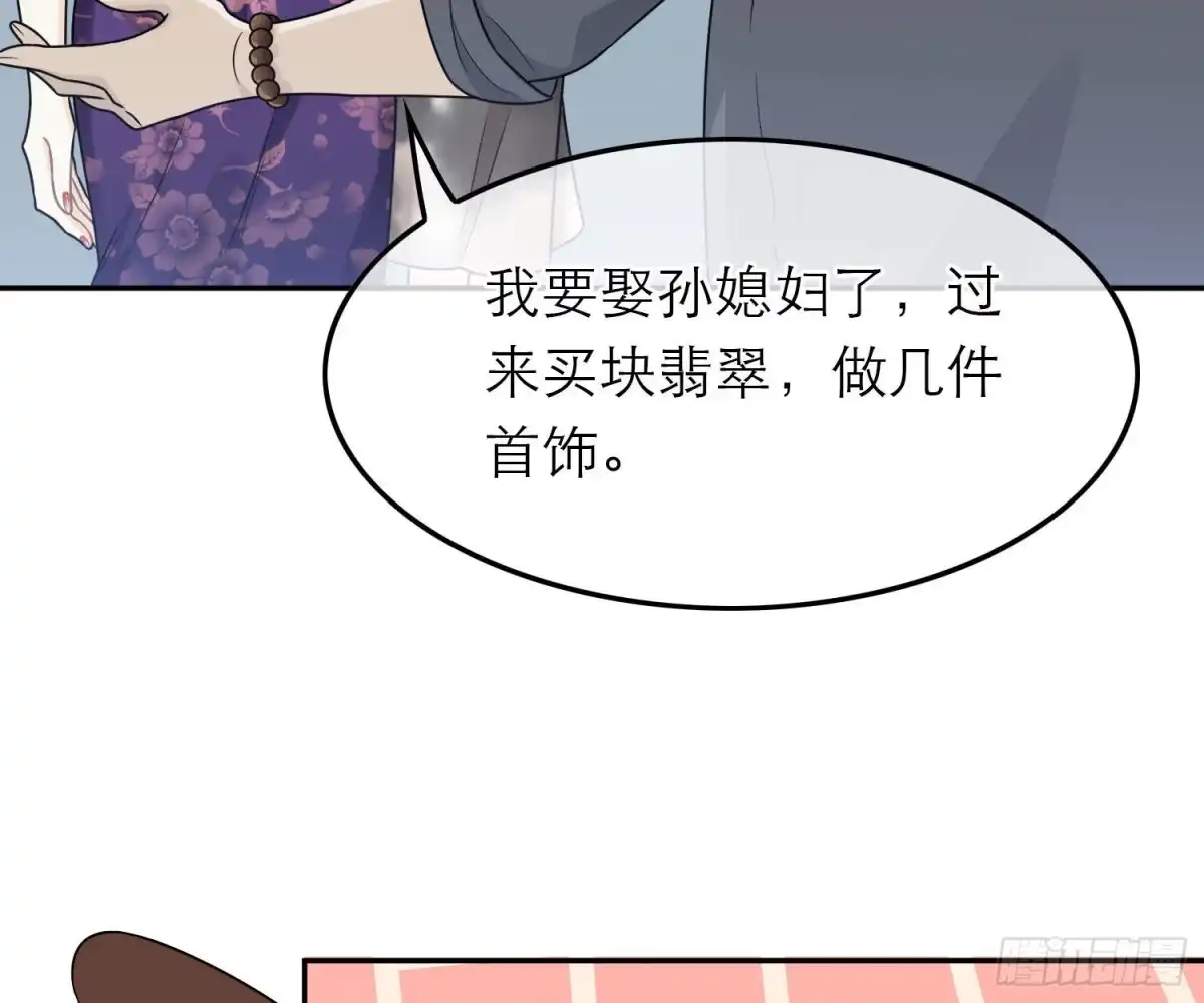 《恋人的2种打开方式》第55话 第5页