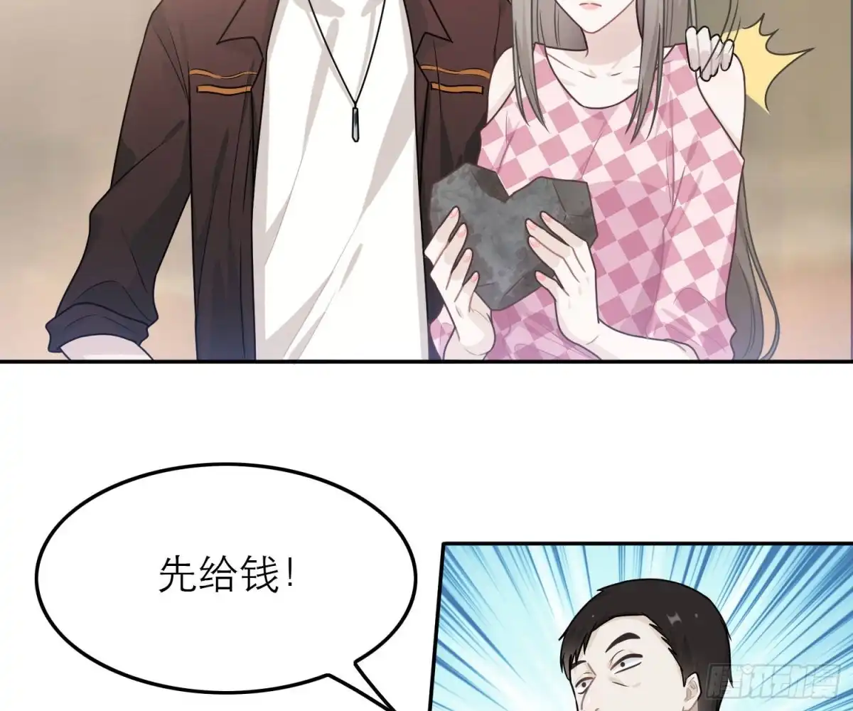 《恋人的2种打开方式》第55话 第60页