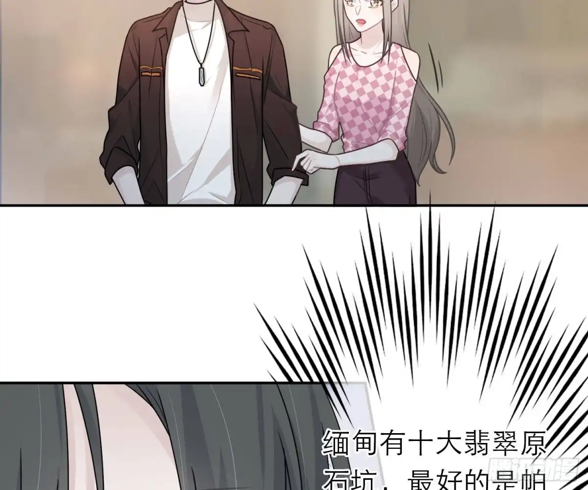 《恋人的2种打开方式》第55话 第49页