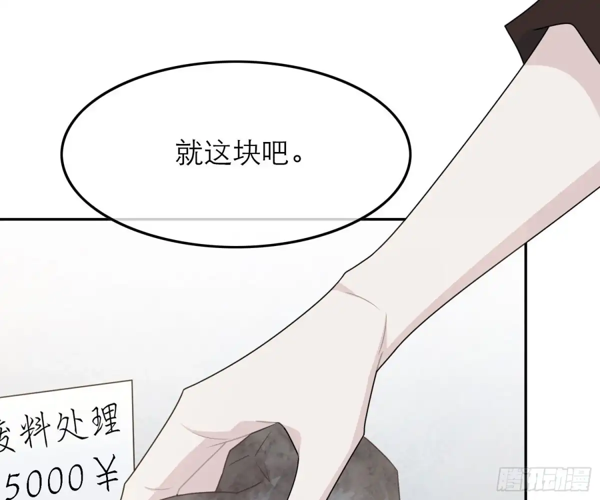 《恋人的2种打开方式》第55话 第51页