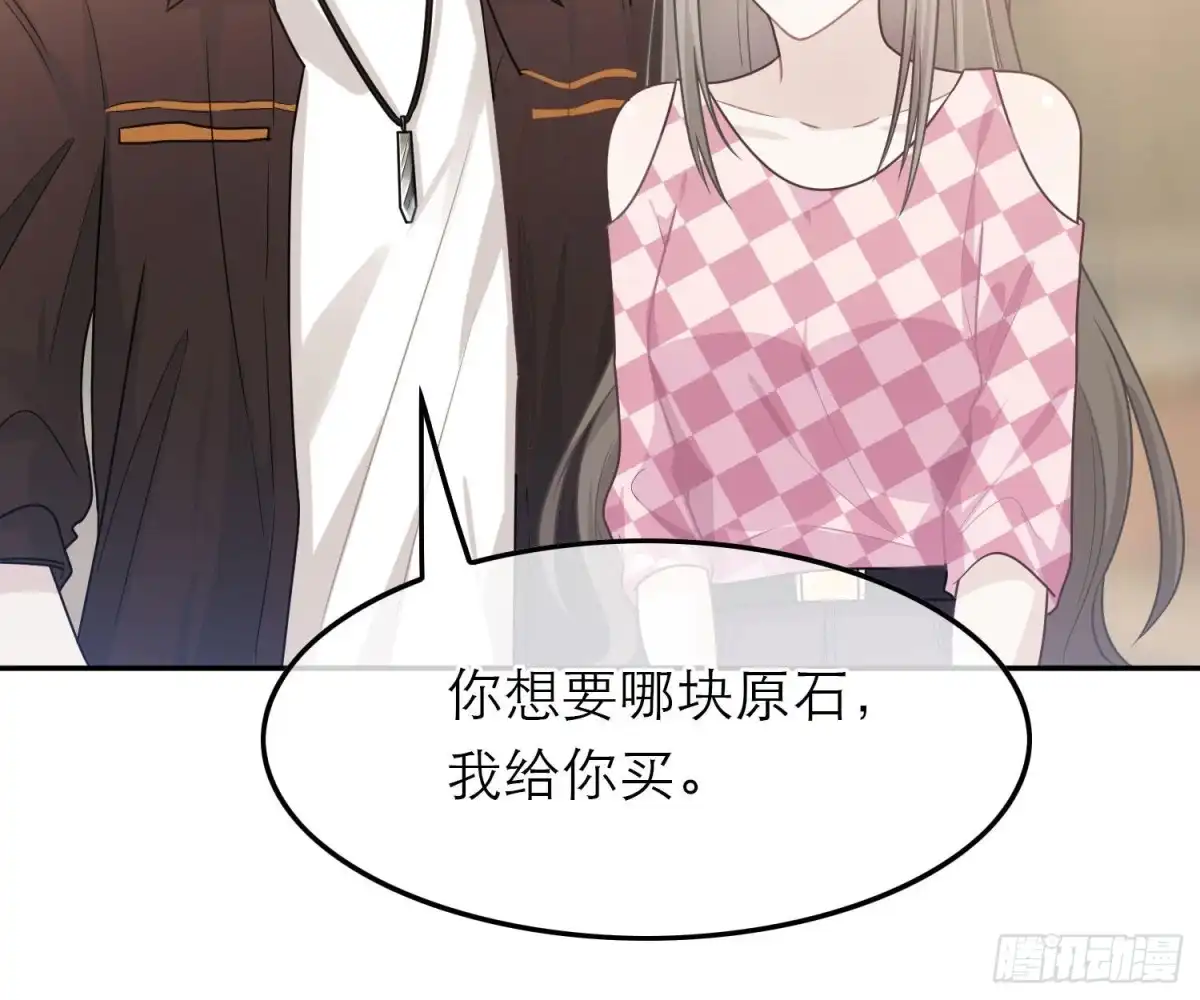 《恋人的2种打开方式》第55话 第42页