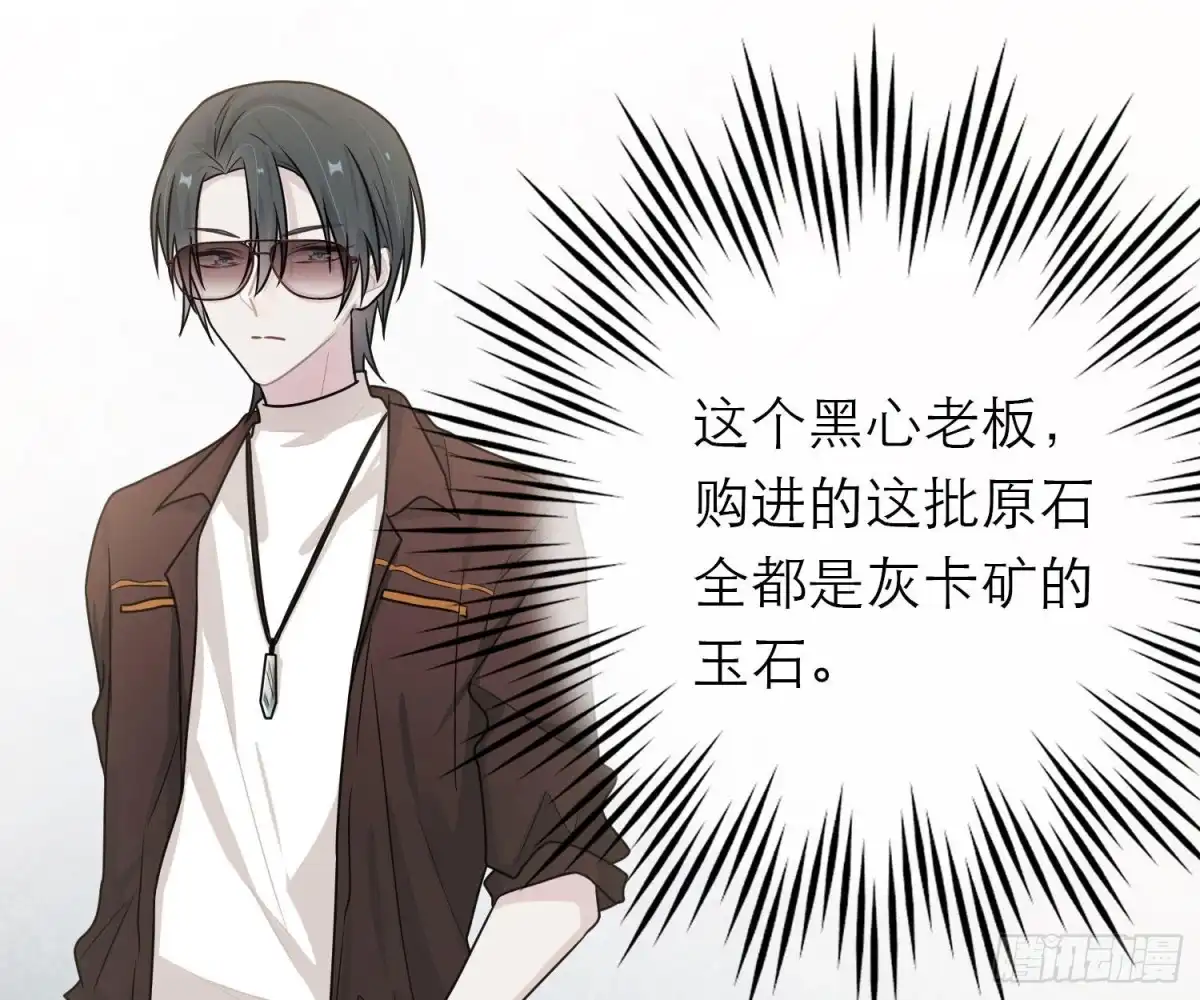 《恋人的2种打开方式》第55话 第45页